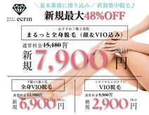 エクラン 多治見店(ecrin)