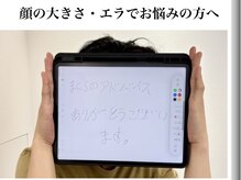 エレヴィザ トウキョウ 恵比寿院(ELVISA TOKYO)/顔の大きさ・エラが気になる方へ