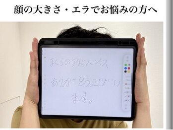 エレヴィザ トウキョウ 恵比寿院(ELVISA TOKYO)/顔の大きさ・エラが気になる方へ