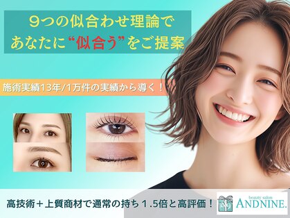 アンドナイン(AND NINE)の写真