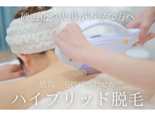 ベルネージュ(Belle Neige)の雰囲気（肌質毛質に合わせたハイブリッド脱毛で確かな結果出し）