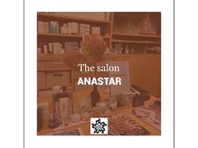 アナスター(ANASTAR)