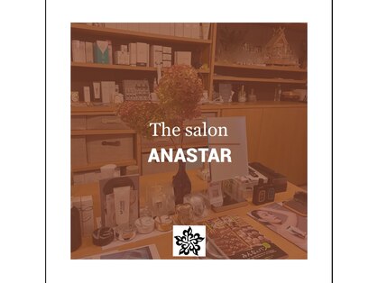 アナスター(ANASTAR)の写真
