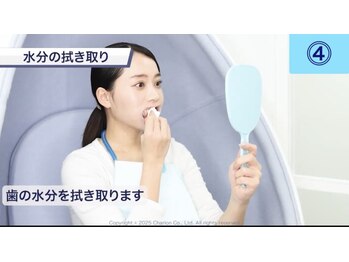 ガーディー(GaDaY)/セルフホワイトニング