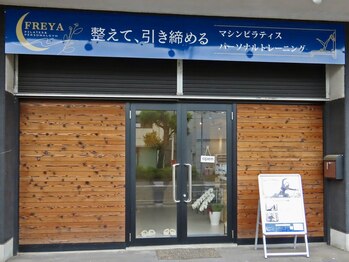 ピラティス&パーソナルジム　FREYA/駐車場完備。