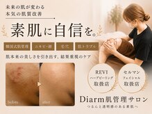 ディアーム 光明池店(Diarm)