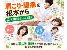 まるふく整骨院
