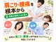 まるふく整骨院の写真