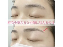 アトリエ ハルミナ(atelier harumina)/眉を整えると顔が小さく見える