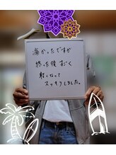 ほぐし処 楽/お客様からの声