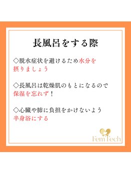 心斎橋長堀フェムテック整骨院/ 整体 姿勢矯正 肩こり