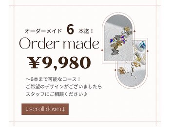 ルアナ 亀戸(Luana)/オーダーメイド6本迄