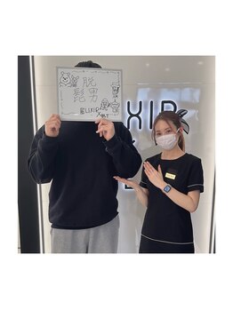 エリクサー 太田店(Elixir)/お客様からのお声