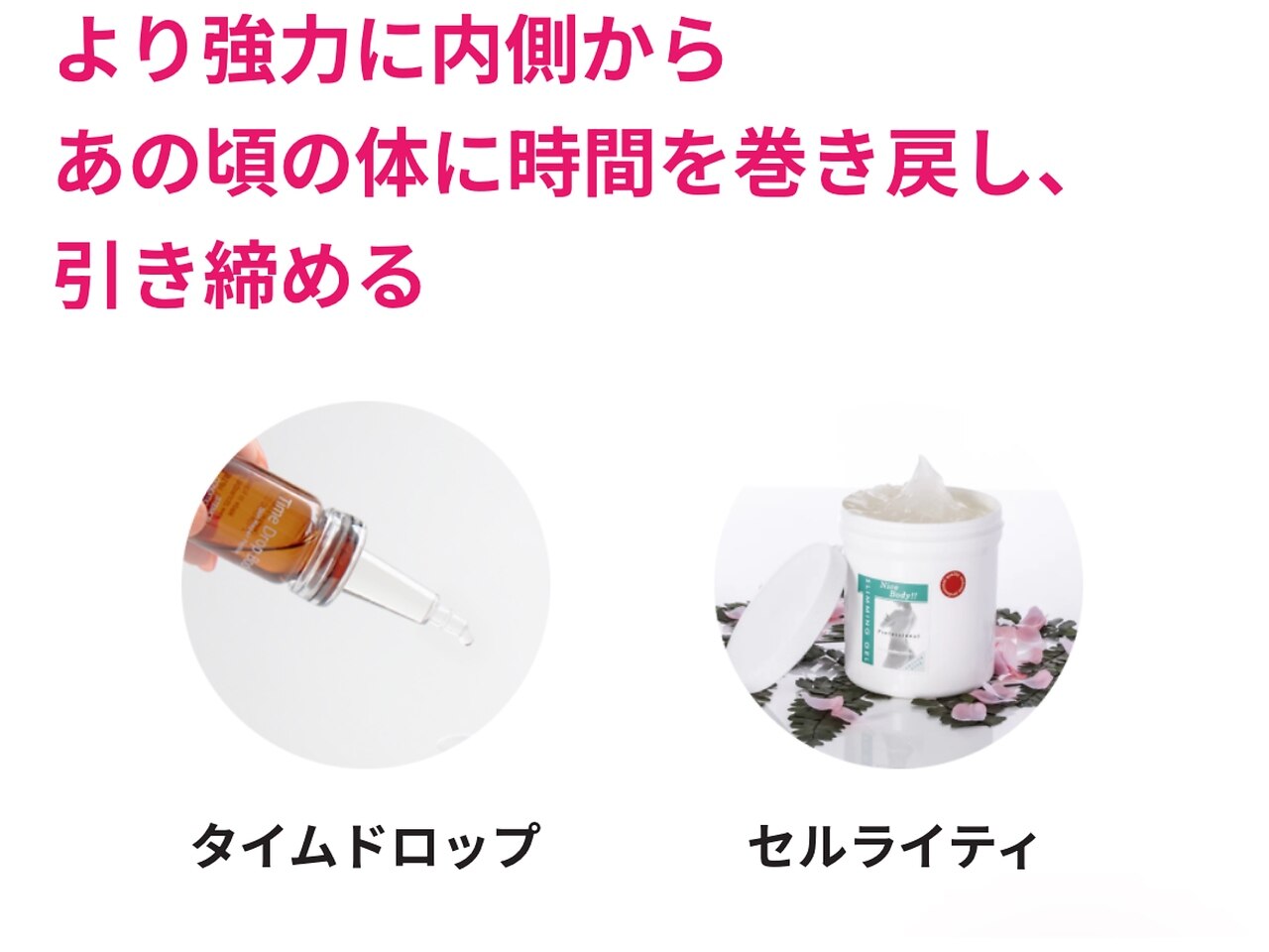 セルライティ 【公式通販】