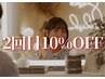 【2週間以内来店限定】もう一度体感したい方☆全コース5%OFF！口コミで+5%OFF