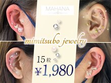 マハナ(MAHANA)