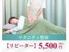【産前】マタニティ整体60分 ¥5500  肩こり/腰痛/むくみ