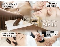 ステラ(Stella)