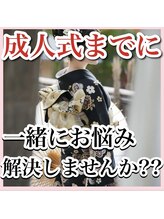 アルムダアクア 天王寺店(Aleumda AQUA)/ハーブピーリング/大阪/天王寺