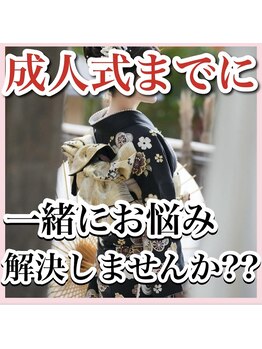 アルムダアクア 天王寺店(Aleumda AQUA)/ハーブピーリング/大阪/天王寺