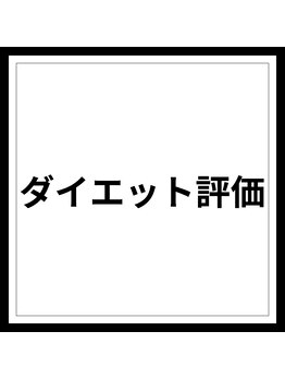 香椎井上整骨院 整体院/たくさんの評価を頂いております