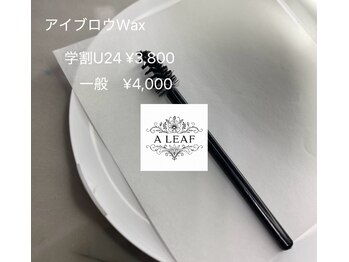 ア リーフ(A_LEAF)