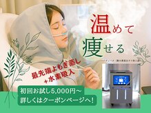 ヨサパーク ハヌル 住吉 錦糸町(YOSA PARK Haneul)