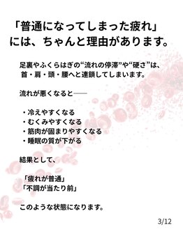 ルーラ(rula)/不調の原因は血行不良と歪み