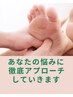 【足から頭まで整う60分】足ツボ30分+ヘッドスパ30分