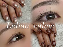 ルリアン カルム