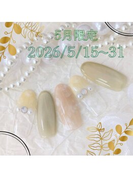 はあとねいる 和泉中央店/月限定デザイン
