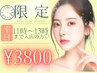 平日11時~13時まで入店限定【毛穴黒ずみ・開き撃退】3Dハイドラ毛穴洗浄