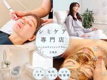 パールホワイトニングサロン 辻堂店
