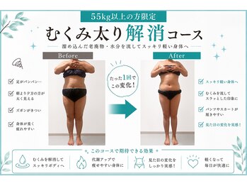 バーレ(BARRE)の写真/・むくみ・冷えが気になる方、身体をスッキリさせたい方におすすめ血行促進