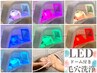 毛穴洗浄★ハイドロフェイシャルLEDドーン付き！50分￥8800→￥4400