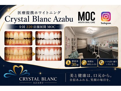 エクシアホワイトニング 麻布十番店の写真