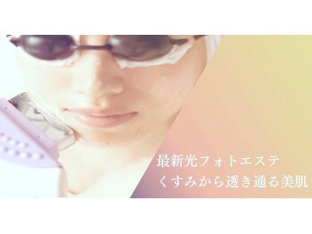 小顔リフトアップサロン トウヨウ/光フォトエステ