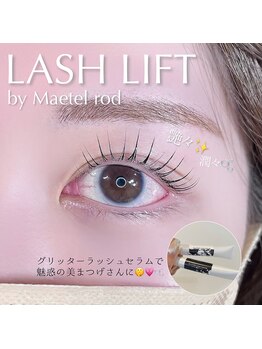 ネイルサロン R/艶々ラッシュリフト