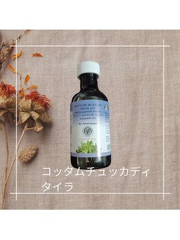 スパ ブルームガーデン(Spa Bloomgarden)/☆コッタムチュッカディ　タイラ