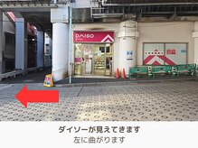 アントルーチェ 代々木上原(Entluce.)/ダイソーさんを左に曲がります