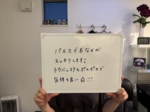 南林間肩こり 腰痛センター/皆様の声　電磁パルス（痩身）