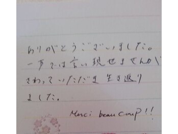 ルーエプラッツ 恵比寿(Ruhe plats)/お客様からのご感想
