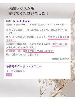 スイッチ(Switch)/無料洗顔レッスンでトーンアップ