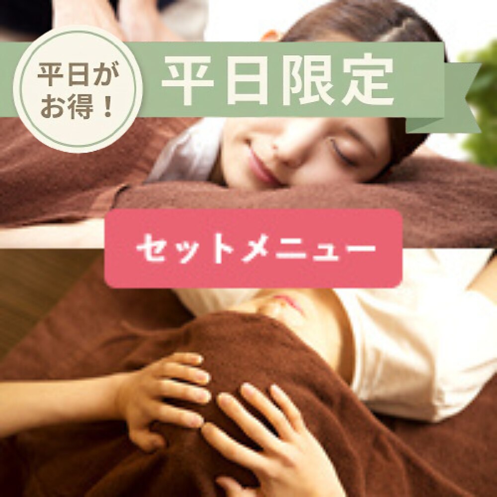 【平日限定】もみほぐし60分+ヘッド＆オイルネック20分【首肩リセット】