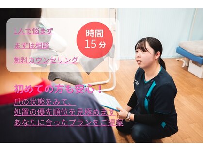 小田急相模原巻き爪矯正センターの写真