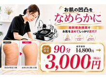 ビジュアルラボ(VISUAL LABO)の雰囲気（気づきにくいお尻や太ももの凹凸に、深部加温×EMSでアプローチ）