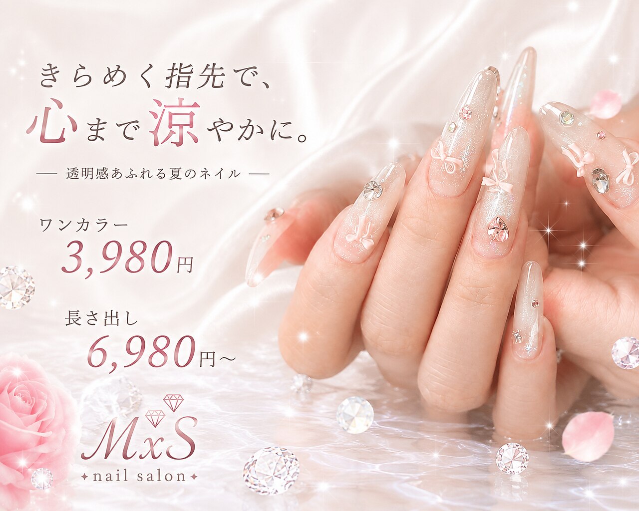 【ミ♡nail 】 ミィスネイル(MxS Nail)｜ホットペッパービューティー