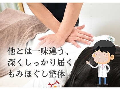 ひらた整体院の写真