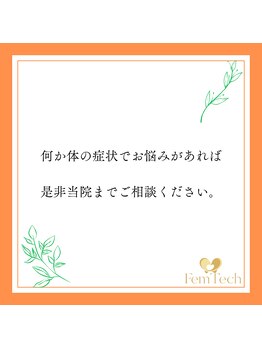 心斎橋長堀フェムテック整骨院/ 整体 姿勢矯正 肩こり