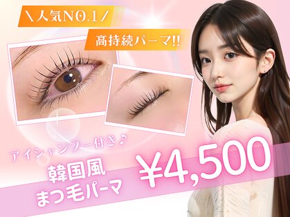 プラスアイ(プラスeye)の写真
